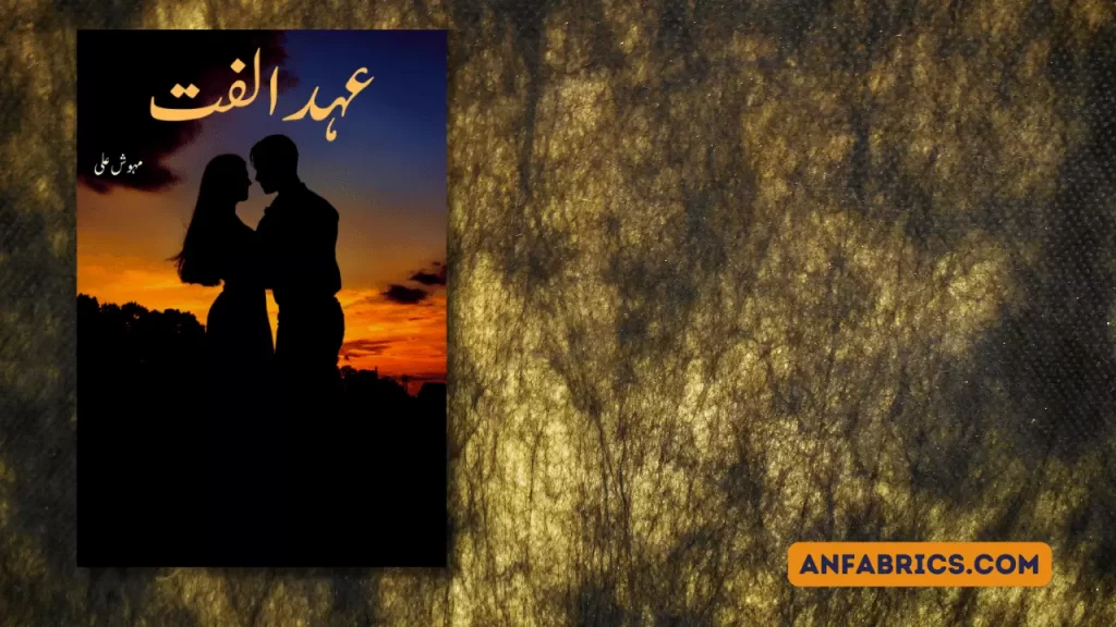 Ehd E Ulfat Novel By Mehwish Ali